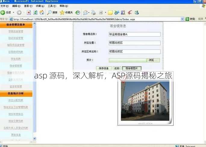 asp 源码