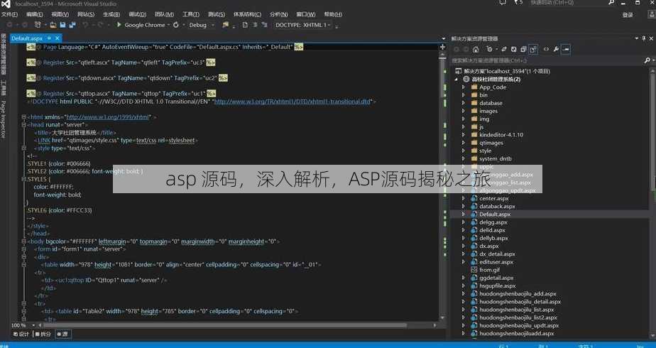 asp 源码