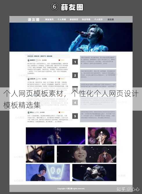 个人网页模板素材
