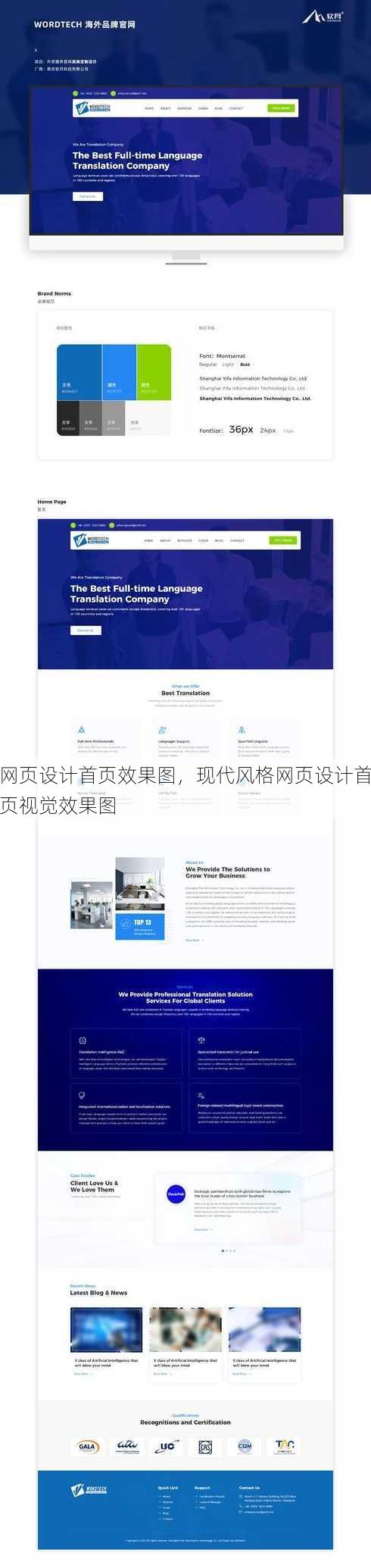 网页设计首页效果图