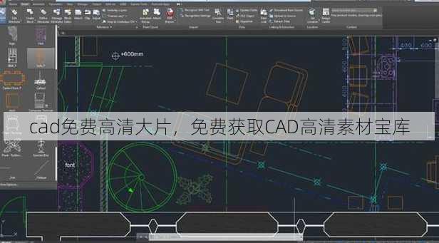 cad免费高清大片