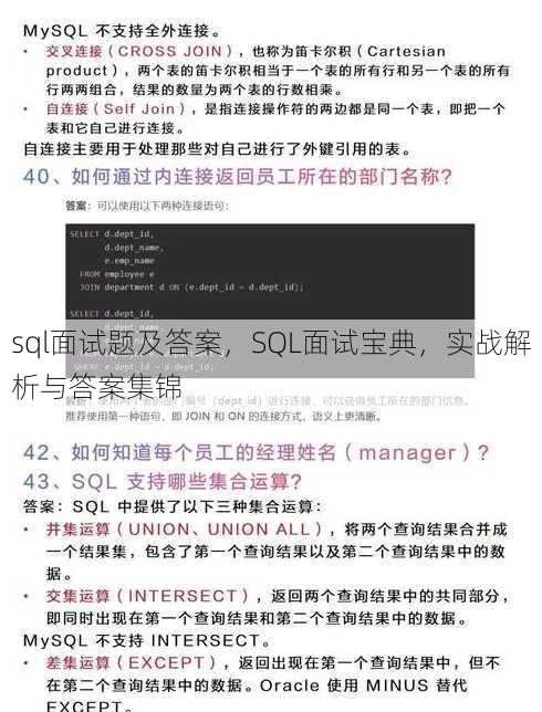 sql面试题及答案