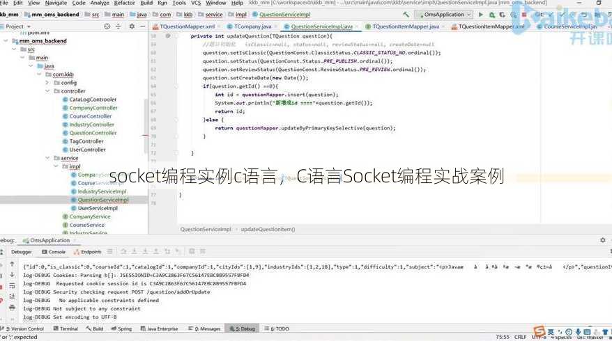 socket编程实例c语言