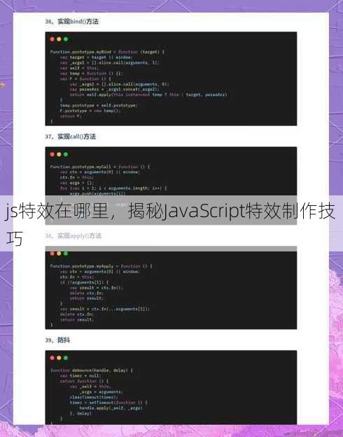 js特效在哪里
