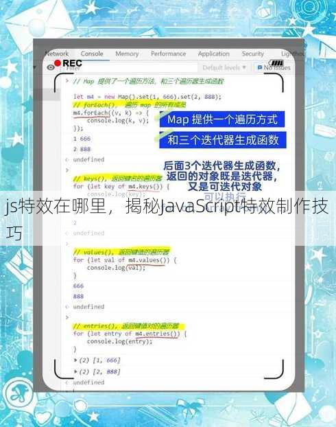 js特效在哪里