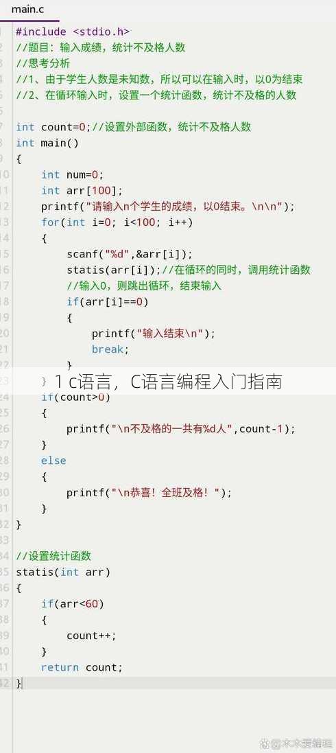1 c语言