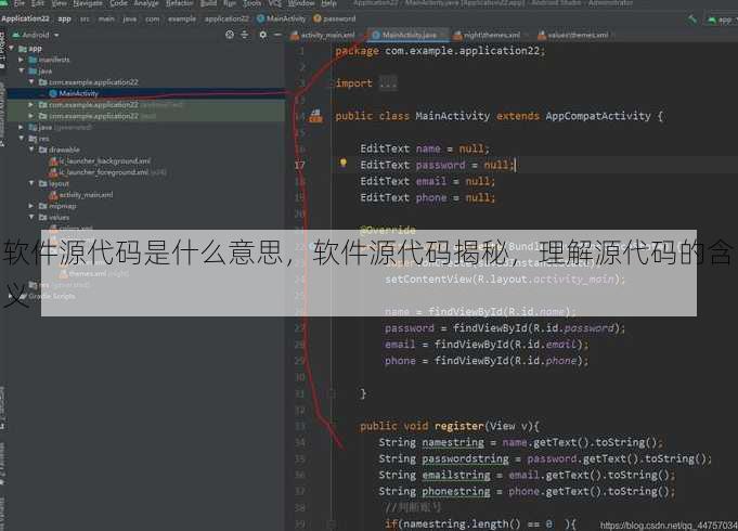 软件源代码是什么意思