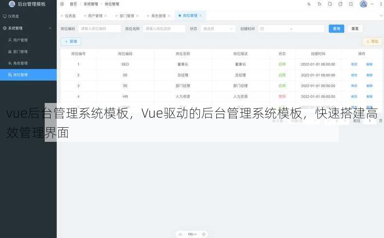 vue后台管理系统模板
