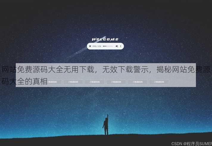 网站免费源码大全无用下载