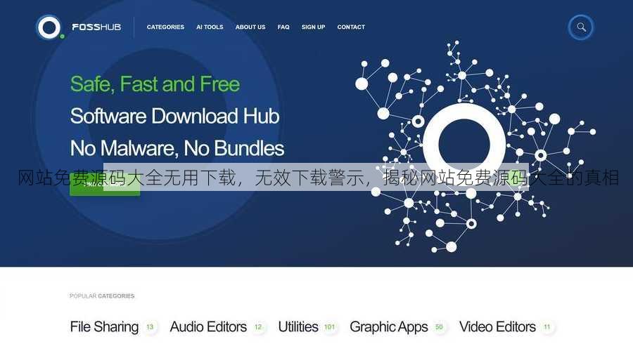 网站免费源码大全无用下载