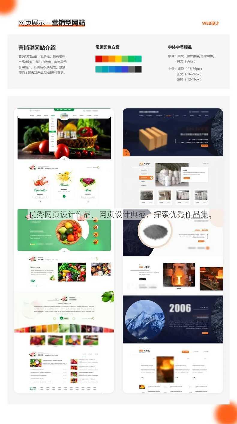 优秀网页设计作品