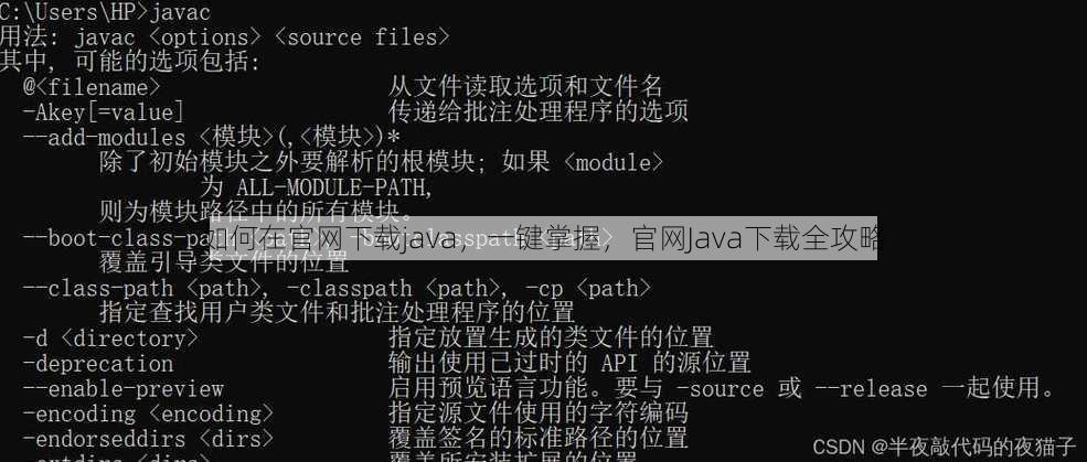 如何在官网下载java