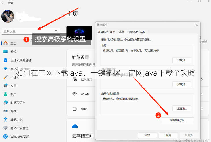 如何在官网下载java