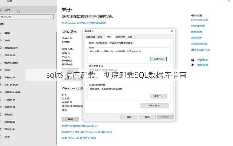 sql数据库卸载