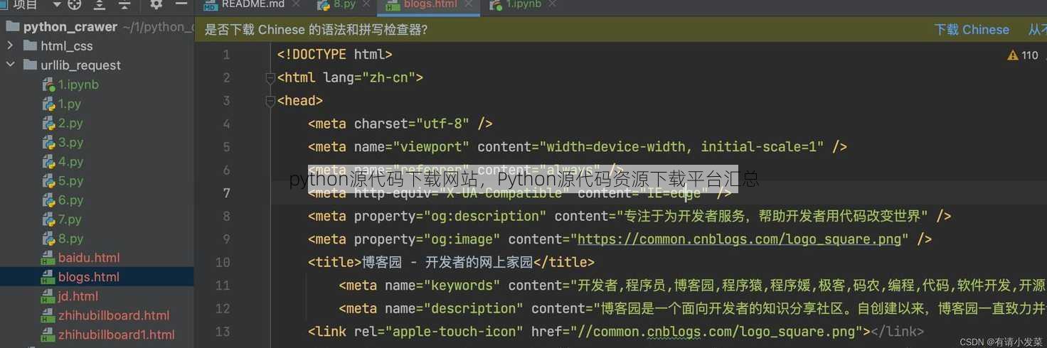 python源代码下载网站