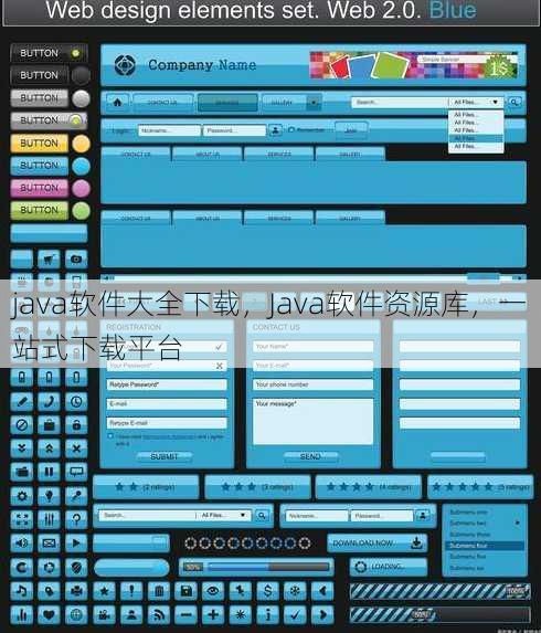 java软件大全下载
