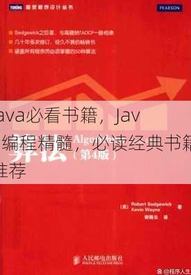 java必看书籍