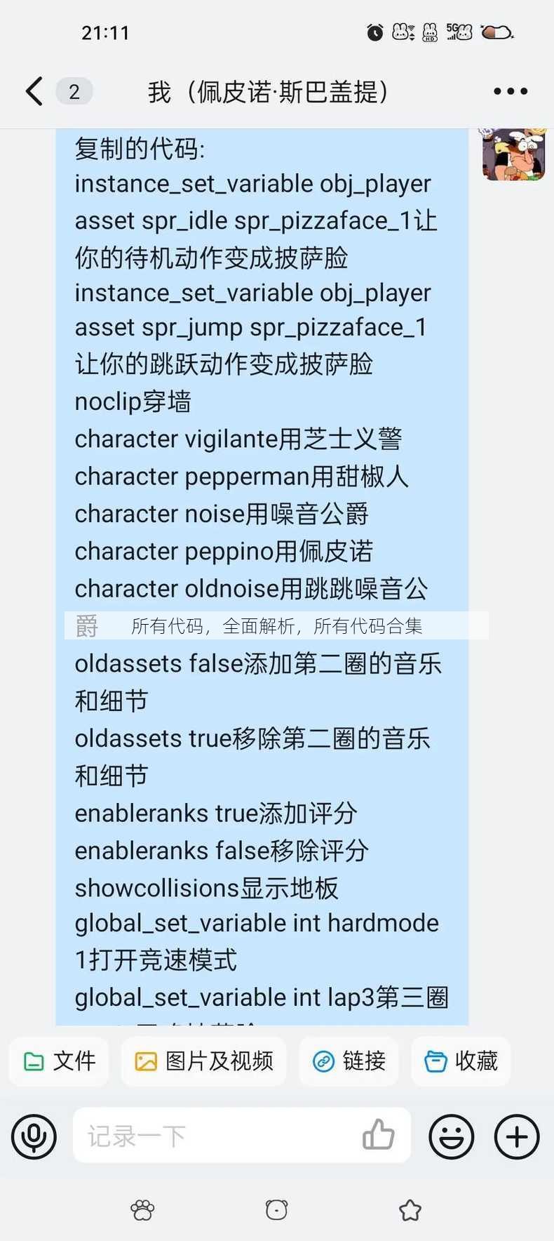所有代码