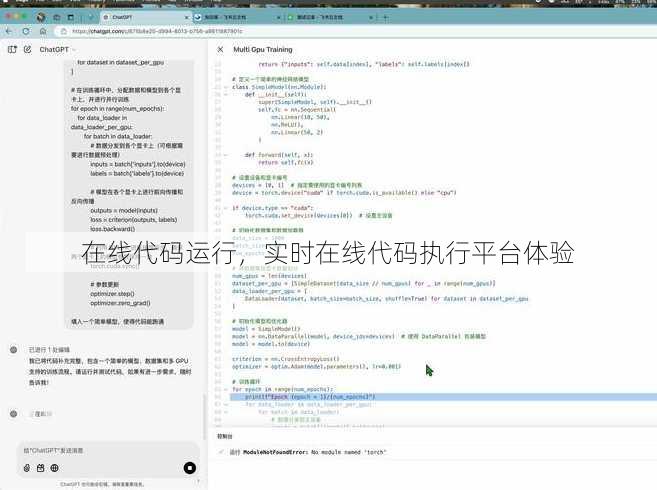 在线代码运行