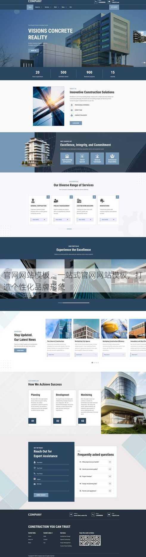 官网网站模板