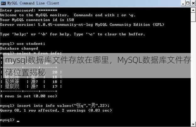 mysql数据库文件存放在哪里