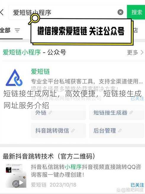 短链接生成网址