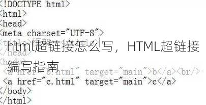 html超链接怎么写
