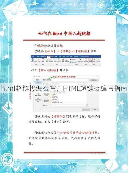 html超链接怎么写