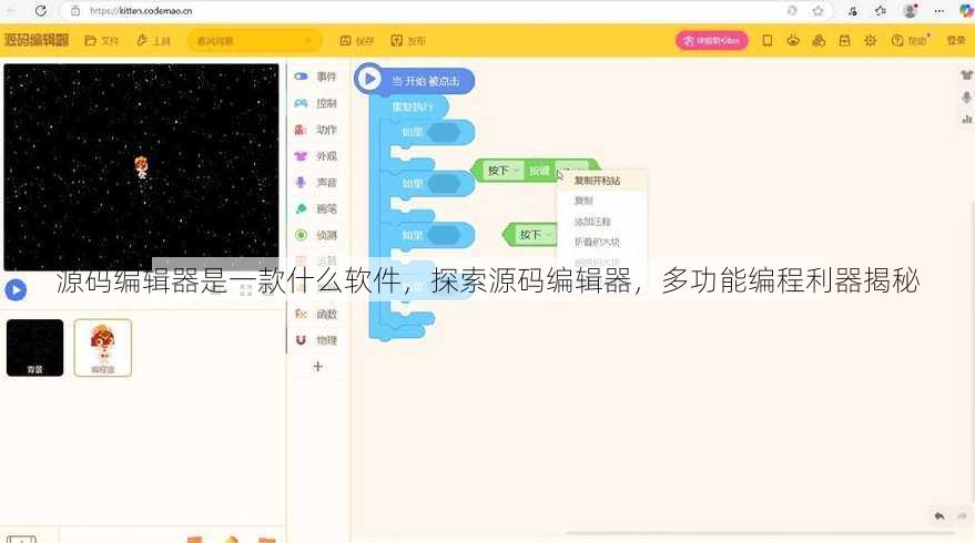 源码编辑器是一款什么软件
