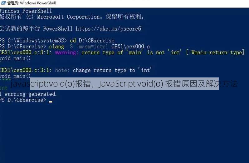 javascript:void(o)报错