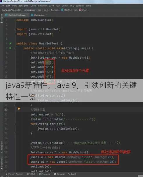 java9新特性