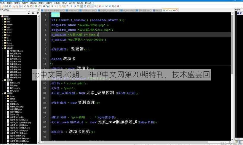 php中文网20期