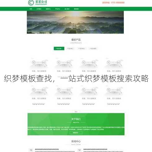 织梦模板查找
