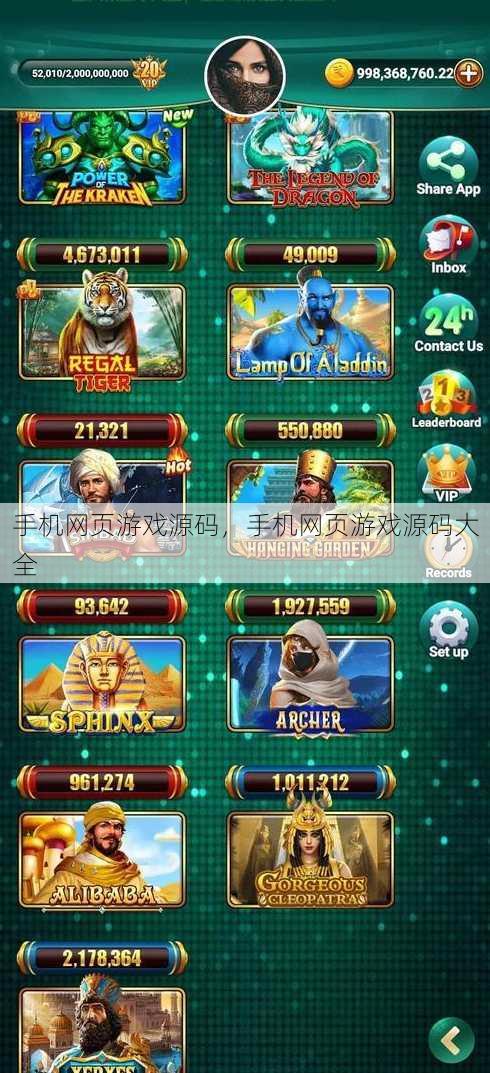 手机网页游戏源码