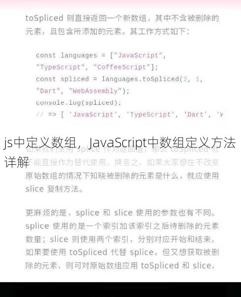 js中定义数组