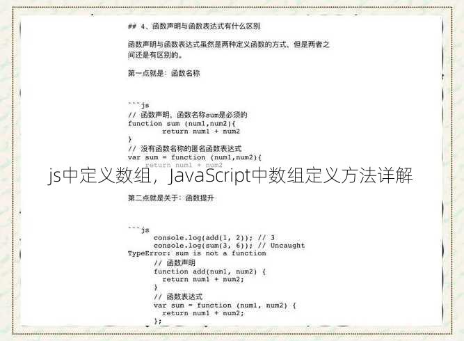 js中定义数组