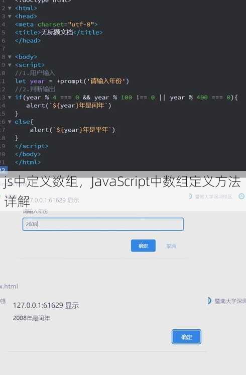 js中定义数组