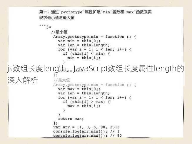 js数组长度length