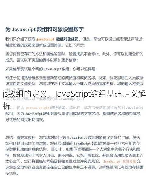 js数组的定义