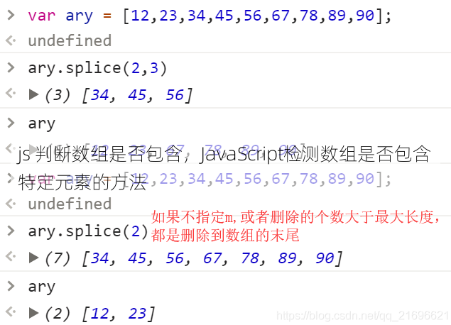js 判断数组是否包含
