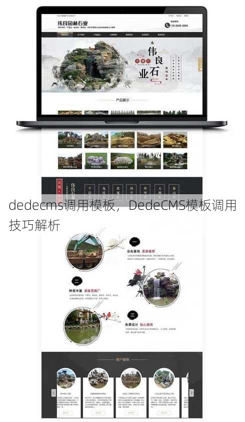 dedecms调用模板