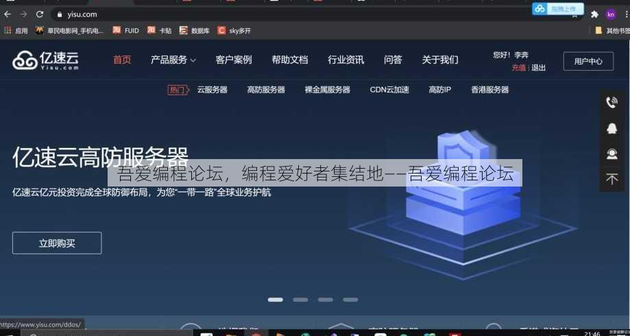 吾爱编程论坛