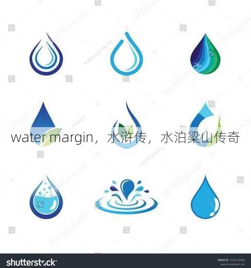 water margin