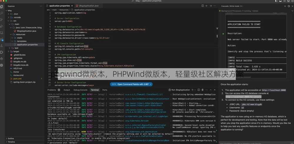 phpwind微版本