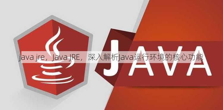 java jre