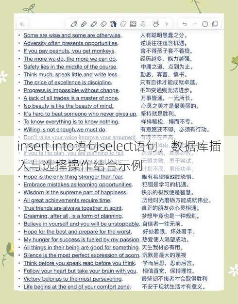 insert into语句select语句