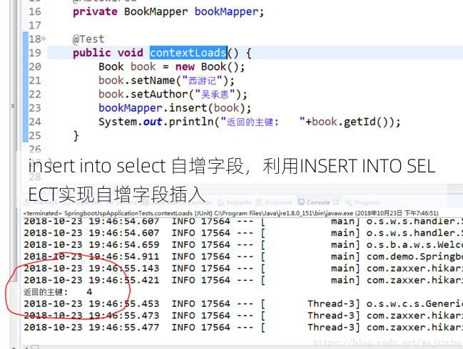 insert into select 自增字段