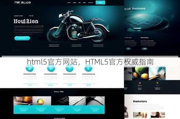 html5官方网站