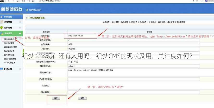 织梦cms现在还有人用吗