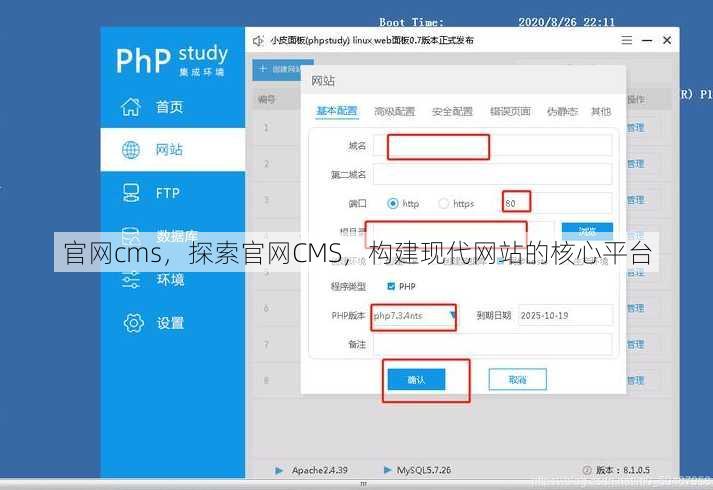 官网cms
